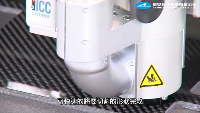 碳纖維材料的切割作業畫面,加工過程搭配集塵裝置